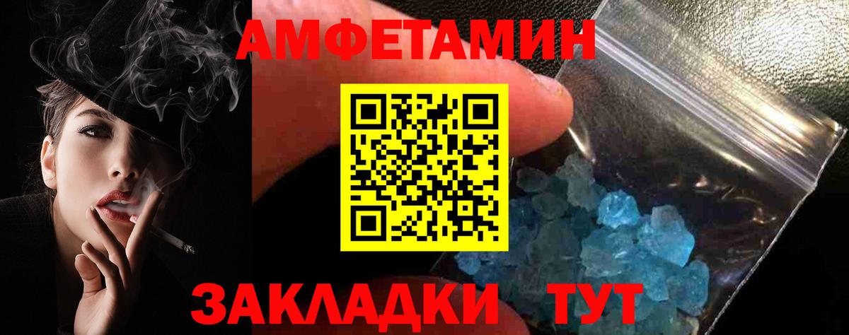 АМФЕТАМИН  Вход с VPN  Тобольск  АМФ 97% 
