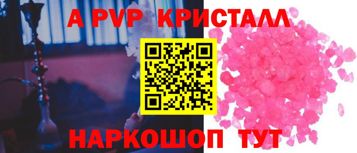 наркотики  Вход с VPN  Alfa_PVP СК  А ПВП кристаллы  Alpha-PVP  Тобольск  Альфа ПВП мука 