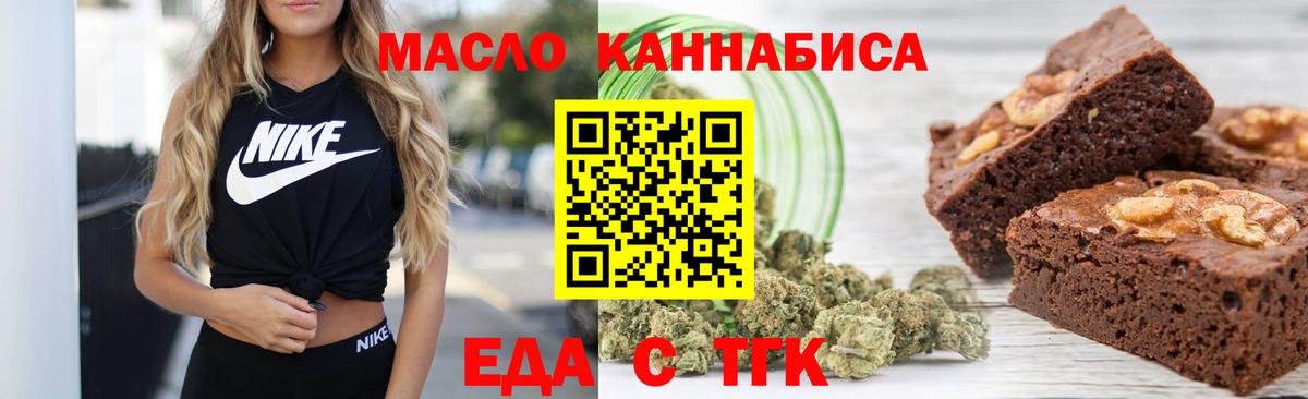 Тобольск  Cannafood конопля  Вход с VPN 