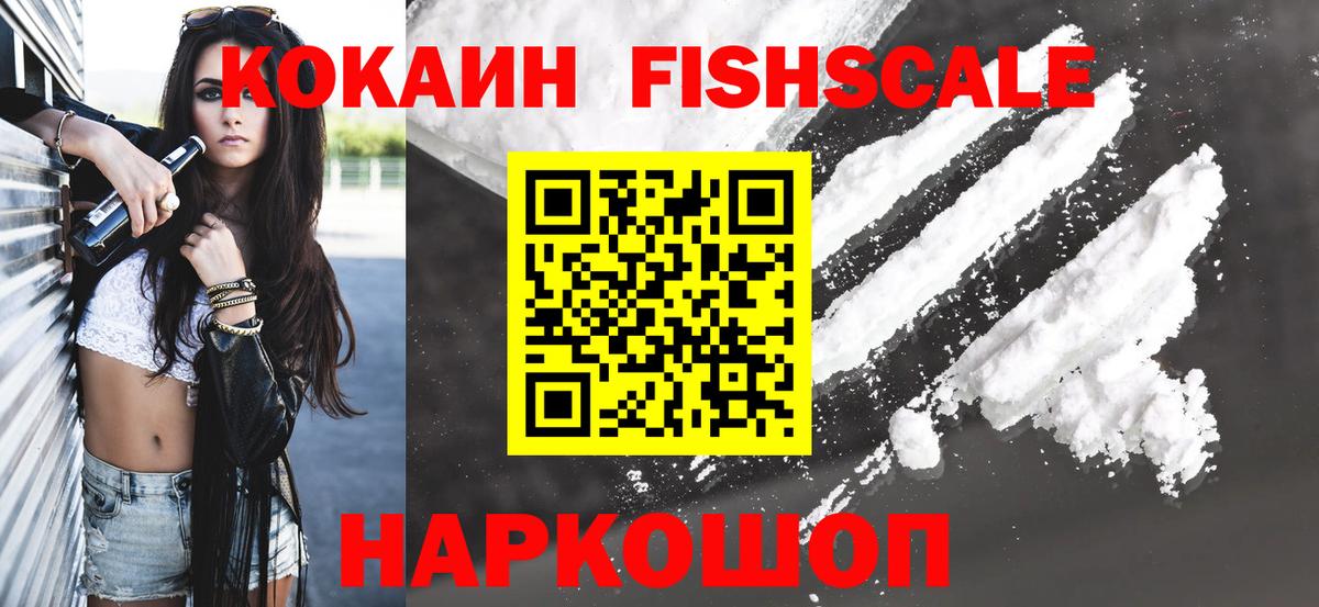 Тобольск  Cocaine 99%  КОКАИН 99%  Cocaine  Вход с VPN 