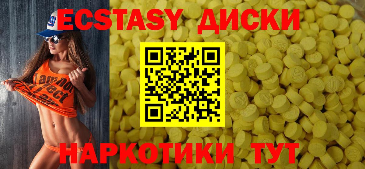 Ecstasy таблы  Вход с VPN  ЭКСТАЗИ  Экстази Philipp Plein  Тобольск 
