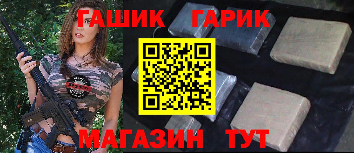 ГАШИШ гарик  Вход с VPN  Тобольск  ГАШ VHQ 