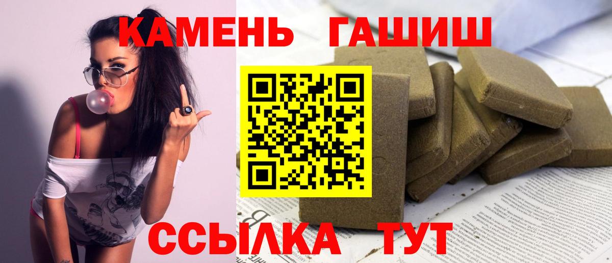 ГАШИШ гарик Тобольск