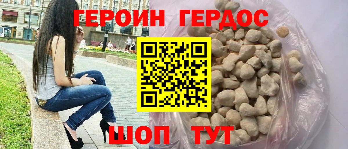 Тобольск  ГЕРОИН  Вход с VPN  Героин гречка 
