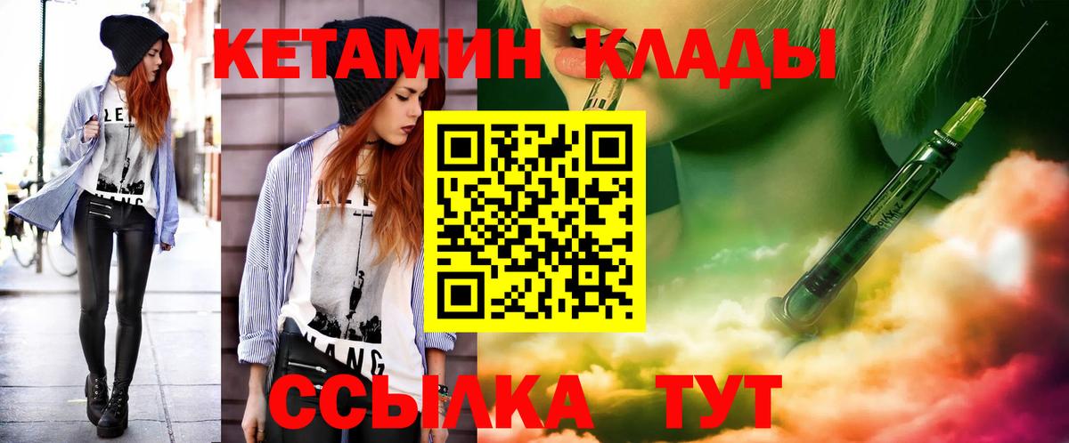 Тобольск  КЕТАМИН ketamine  Вход с VPN 