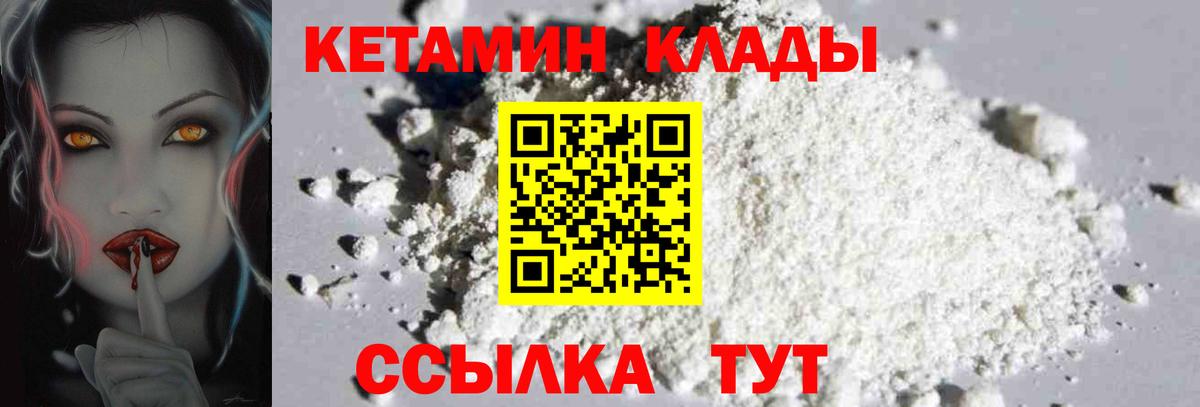 Кетамин VHQ Тобольск