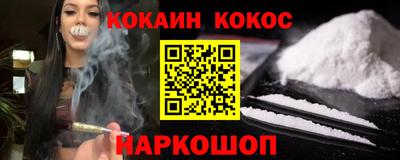 кокаин премиум Партизанск