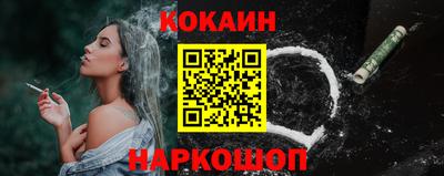 кокаин премиум Партизанск