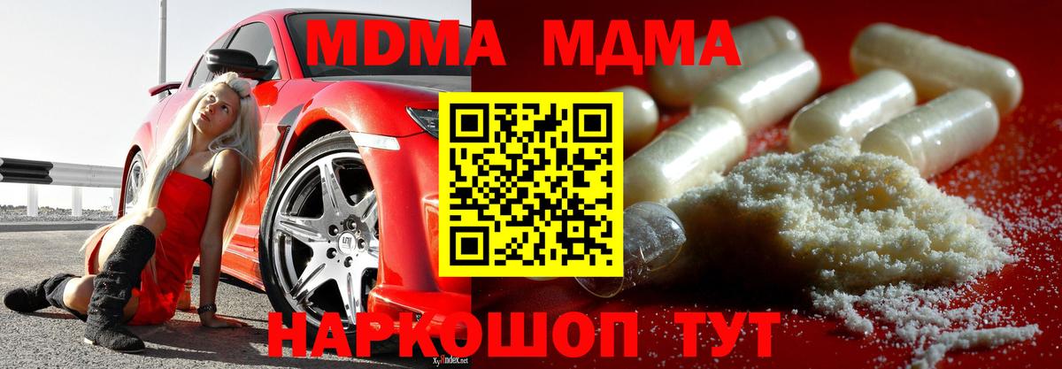 Тобольск  МДМА молли  MDMA VHQ  МДМА  Вход с VPN 