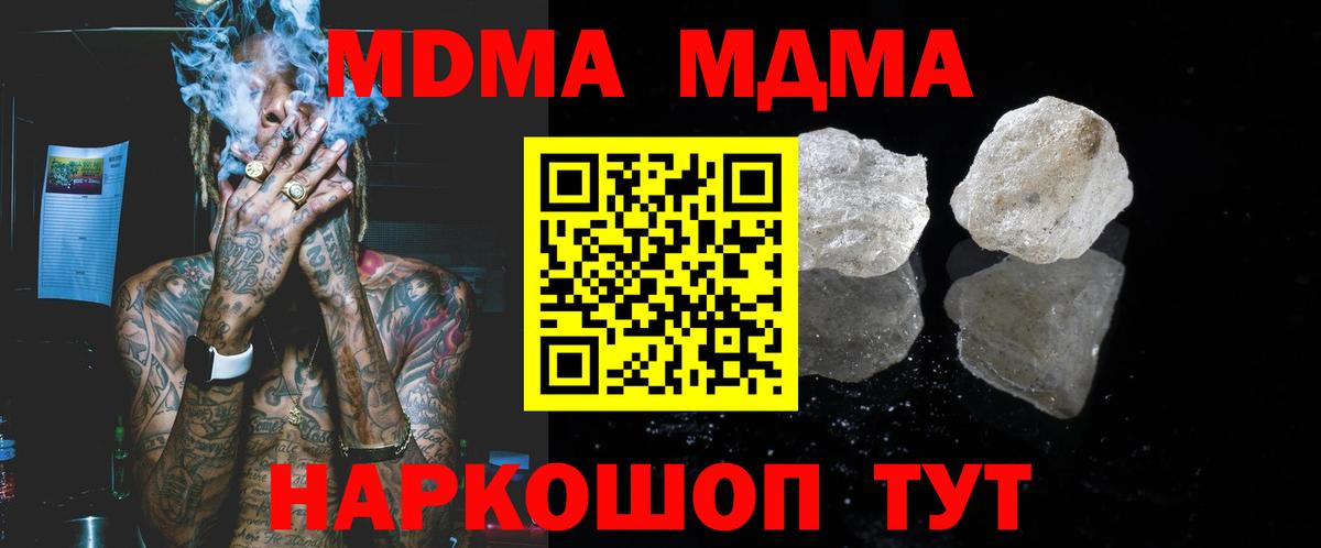 MDMA молли Тобольск