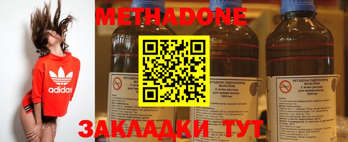 МЕТАДОН methadone  Метадон белоснежный  Тобольск  Вход с VPN 