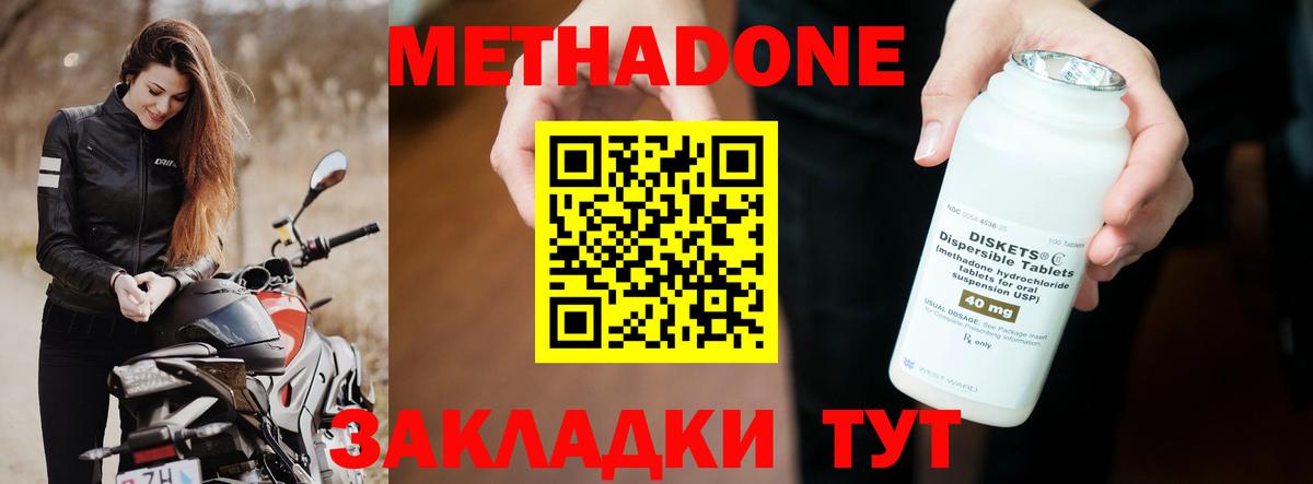 Метадон VHQ Тобольск