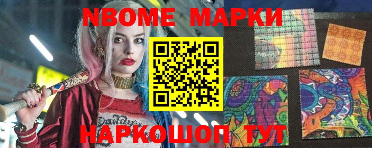 Марки N-bome 1,5мг  Вход с VPN  Тобольск  Марки N-bome 1,5мг 