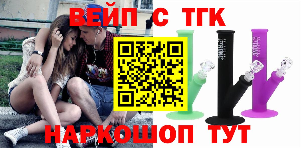 ТГК гашишное масло Тобольск