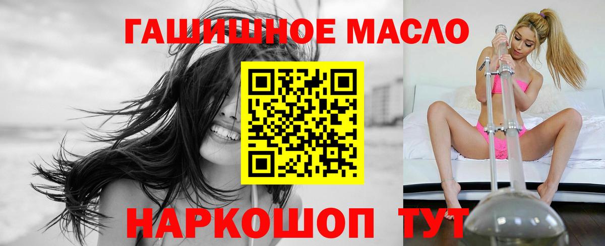 Дистиллят ТГК вейп с тгк  Вход с VPN  цены   Тобольск 