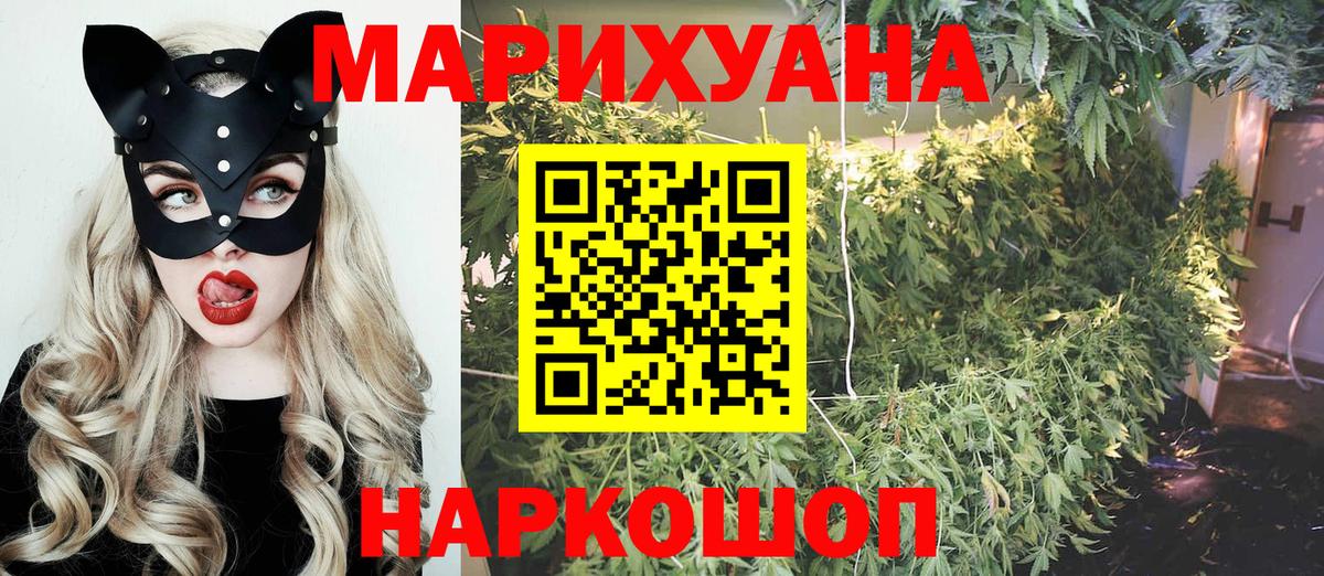 Марихуана AK-47 Тобольск